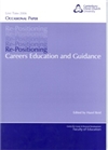 Repositioning Careers Education and Guidance